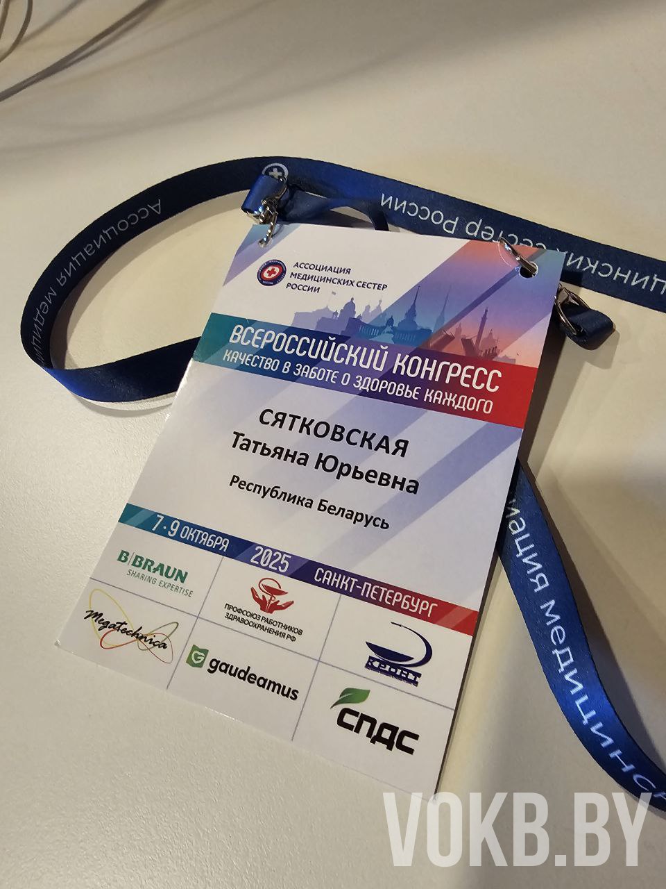 В условиях развития медицинской науки и практики, сотрудники УЗ "ВОКБ" демонстрируют высокий уровень профессиональной компетентности и стремление к непрерывному совершенствованию своих знаний и навыков