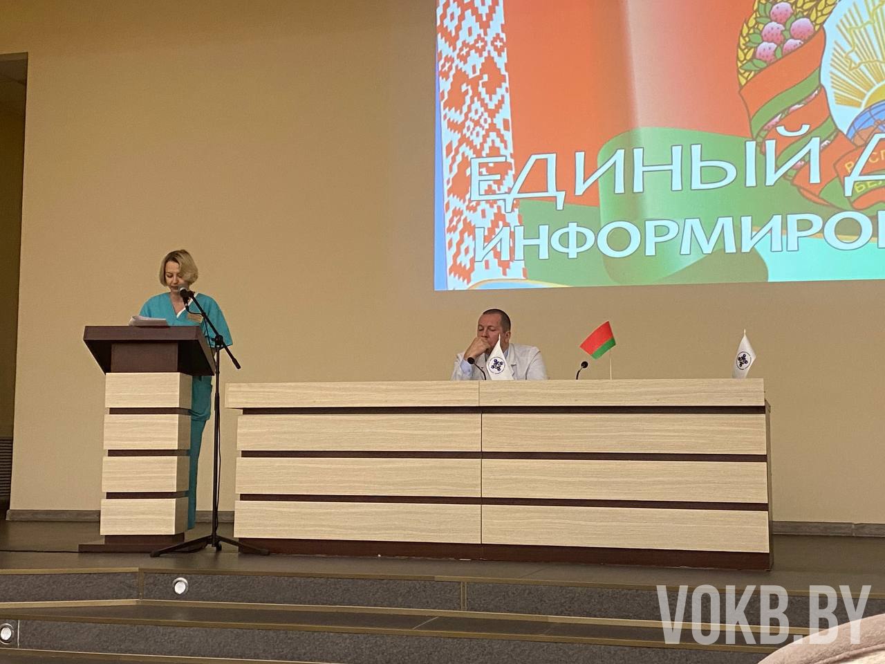 24 ноября 2025 года в  учреждении здравоохранения  "Витебская областная клиническая больница" был проведен Единый день информирования, посвященный актуальной теме "Кибербезопасность и профилактика киберпреступности"