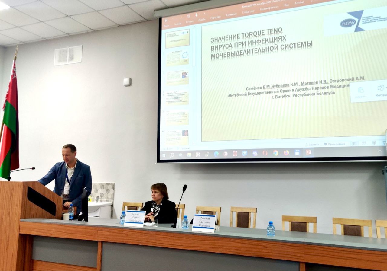 16 декабря 2025 года в Витебском государственном медицинском университете  проведена Республиканская научно-практическая конференция с международным участием "ВОЕННАЯ МЕДИЦИНА: ИСТОРИЯ И СОВРЕМЕННОСТЬ"