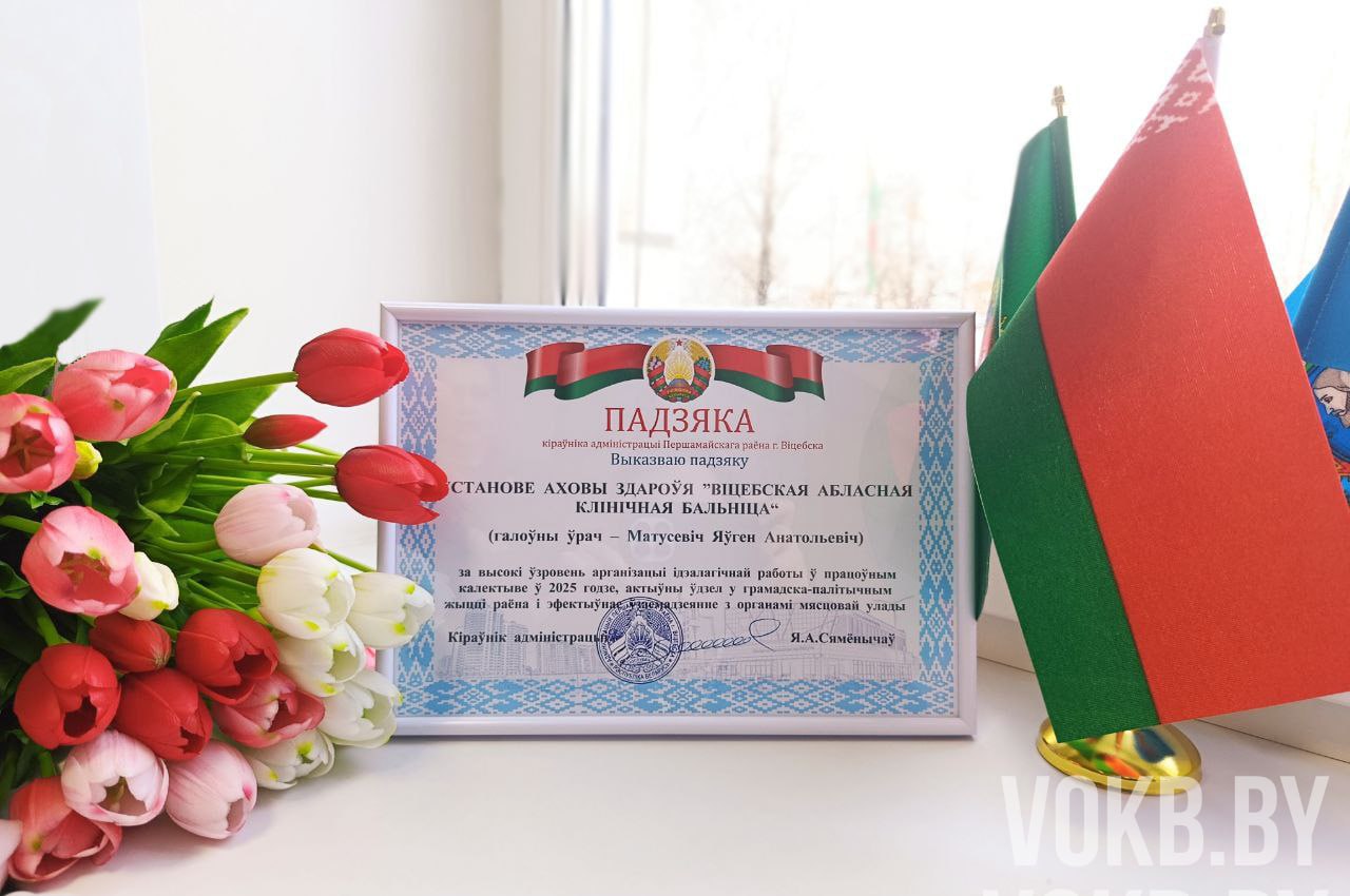 18 февраля были подведены итоги идеологической работы в Первомайском районе за 2025 год