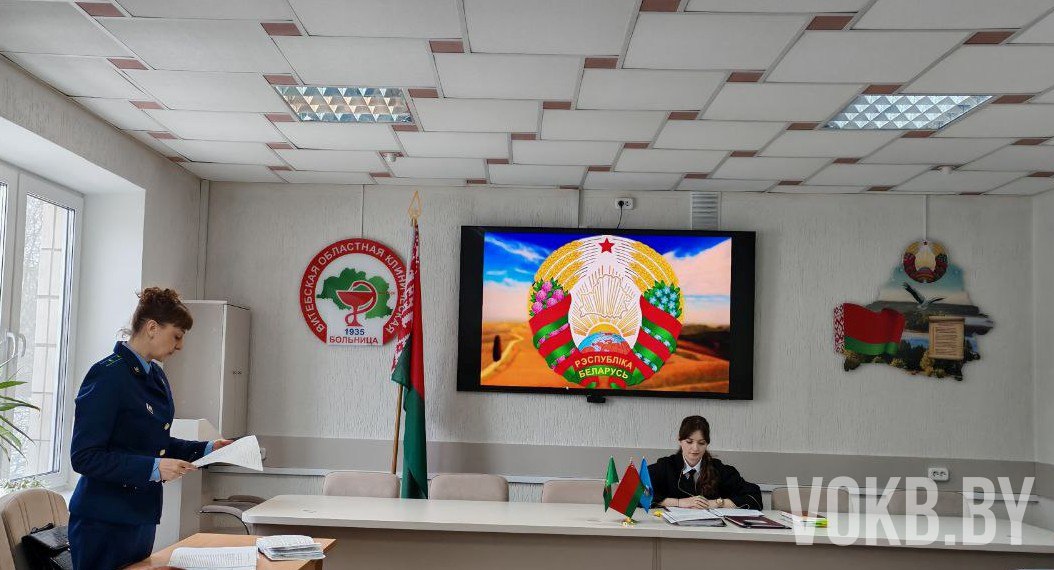 Закон и ответственность: в УЗ «ВОКБ» прошло выездное судебное заседание
