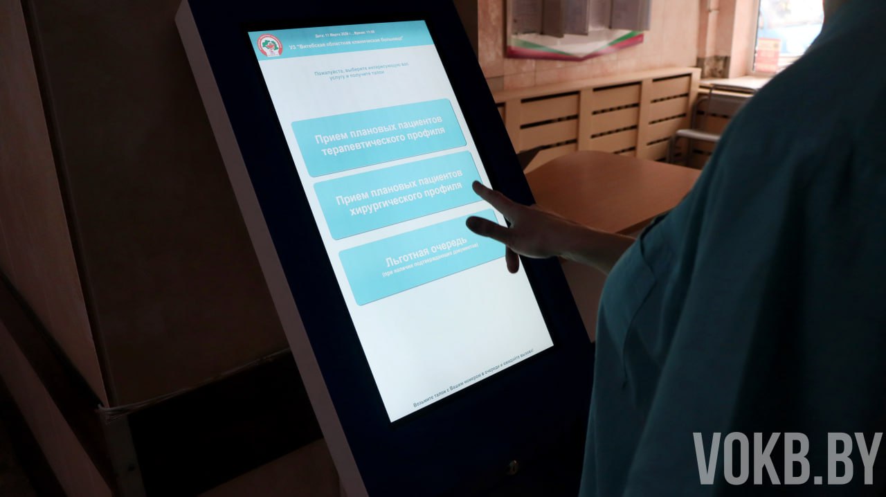 В Витебской областной клинической больнице внедрено современное оборудование МРТ и система электронной очереди