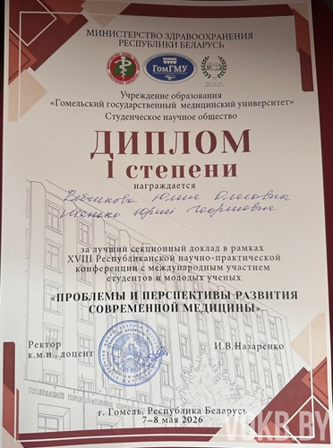 НАУЧНЫЙ ТРИУМФ ПРОДОЛЖАЕТСЯ: ОЧЕРЕДНАЯ ВЕРШИНА ВРАЧА-НЕЙРОХИРУРГА УЗ "ВОКБ"! 