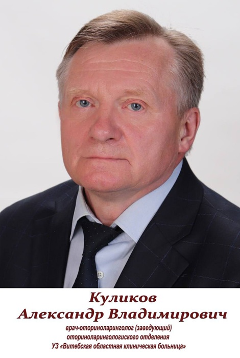 Гордость ВОКБ: его знают пациенты и уважают коллеги — Александр Владимирович Куликов — на Доске Почета!